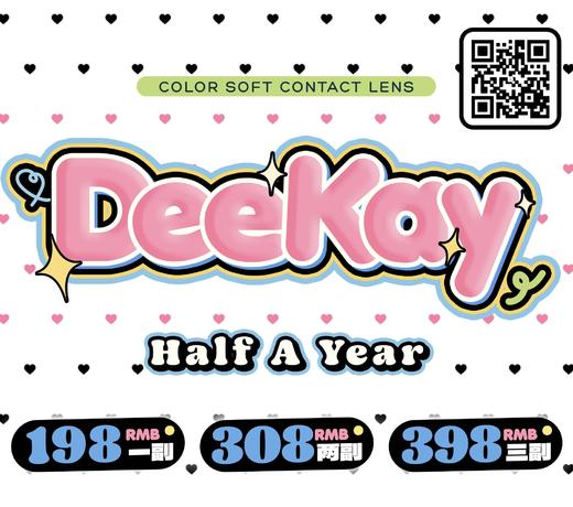 DK ：（半年抛）198一副 308两幅 398三幅 贵妇品牌！舒适度杠杠的！ 商品图0