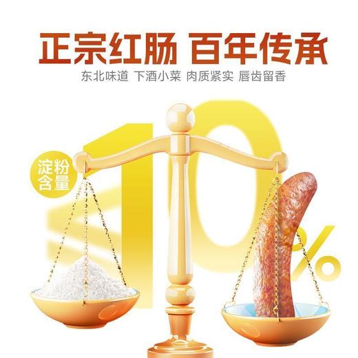 道台府正宗哈尔滨瘦肉型红肠95g 商品图3