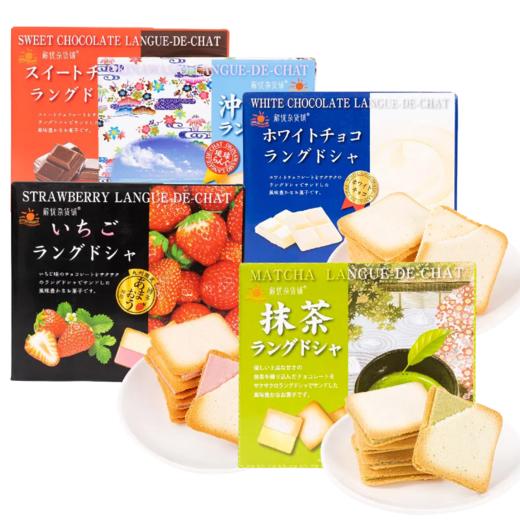 解忧杂货铺日光猫舌饼干 白巧克力味/冲绳盐味/抹茶味 /草莓味/黑巧克力味可盐可甜醇厚诱人 059712/059716/059723/059722/152336 商品图0