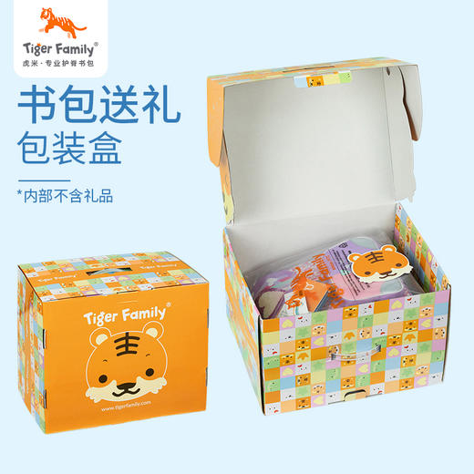tigerfamily虎米 书包礼品盒 送礼高档体面 儿童开学礼物 可手提 商品图1