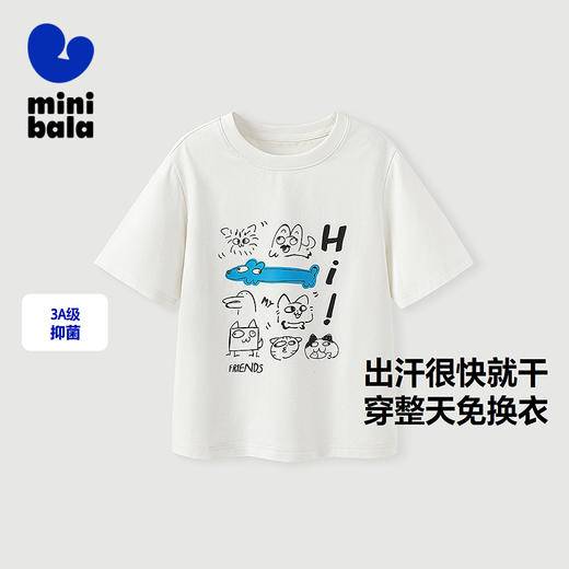 【吸湿速干 爸妈款】迷你巴拉儿童凉感抑菌T恤夏季新款亲子轻薄短袖T 商品图0