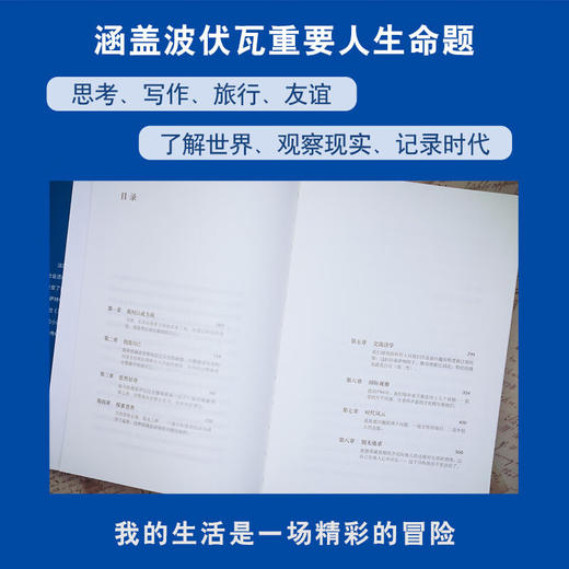 清算已毕：波伏瓦自传（女性追求的不是成为女人，而是成为完整的人） 商品图1