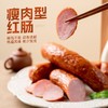 道台府正宗哈尔滨瘦肉型红肠95g 商品缩略图1