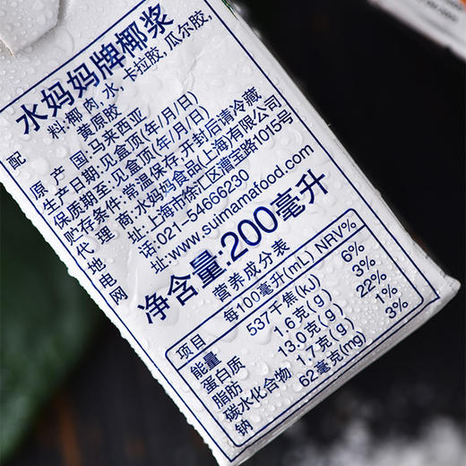 进口水妈妈椰浆家用小包装椰汁椰奶烘焙奶茶店专用200ml 商品图1