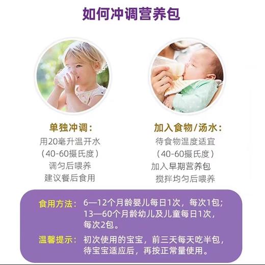 达能营养起跑复合营养素宝宝辅食营养包1.9g*60包（无敏型） 商品图2