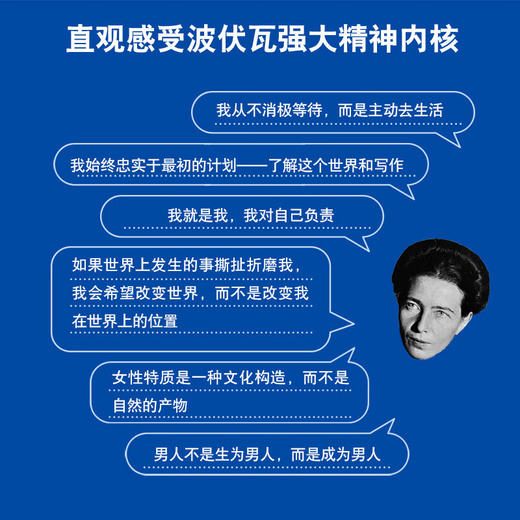 清算已毕：波伏瓦自传（女性追求的不是成为女人，而是成为完整的人） 商品图2