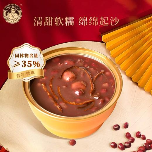 陈皮村吴村长陈皮红豆沙 商品图4