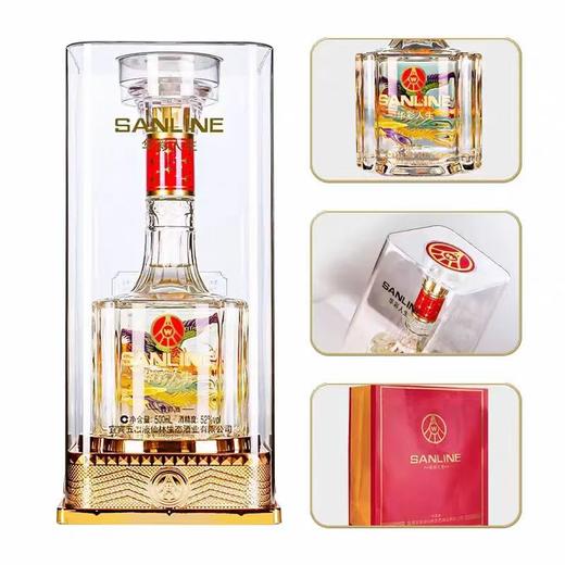 [五粮液仙林生态华彩人生]52度-礼盒装白酒优级纯粮酿造送礼宴请自饮 商品图1