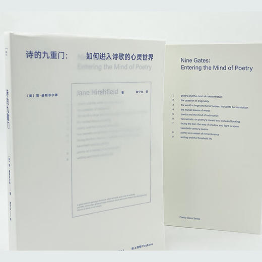 诗歌课书系·诗的九重门：如何进入诗歌的心灵世界（中英文）（美）简·赫斯菲尔德 著 商品图3