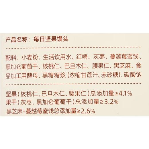 小黄象每日坚果馒头 240g/袋 商品图2