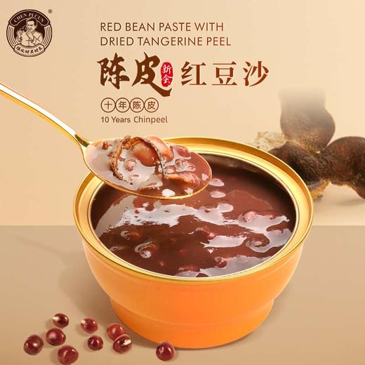 陈皮村吴村长陈皮红豆沙 商品图0