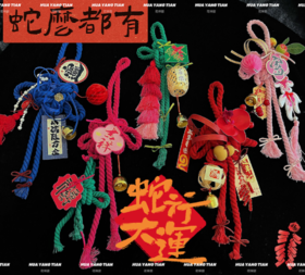 福瑞满门 万字结 新年门挂/车挂 （全国可邮寄）