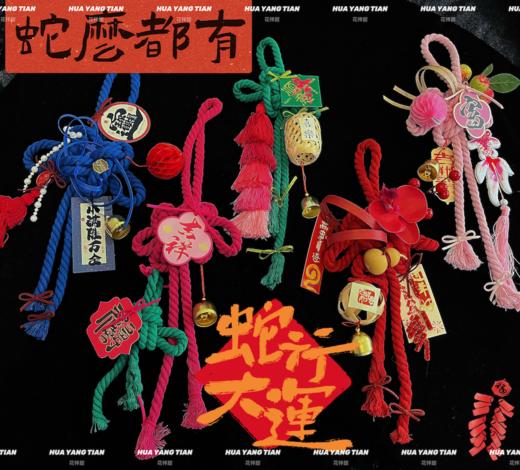 福瑞满门 万字结 新年门挂/车挂 （全国可邮寄） 商品图0