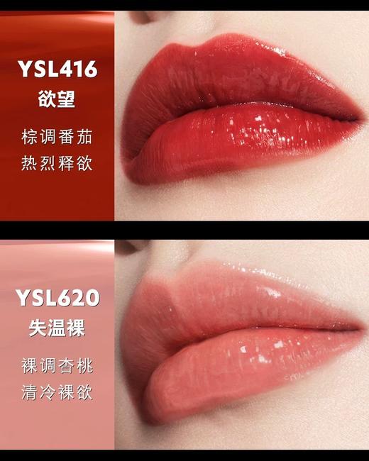 YSL圣罗兰黑管镜面唇釉416棕调番茄5.5ml 唇膏口红 商品图2