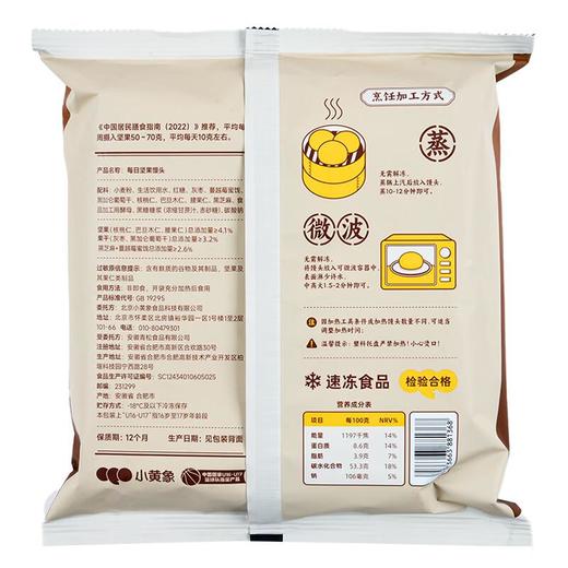 小黄象每日坚果馒头 240g/袋 商品图1