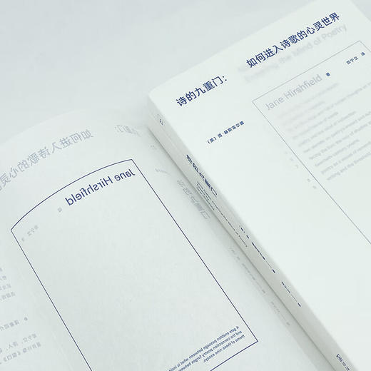 诗歌课书系·诗的九重门：如何进入诗歌的心灵世界（中英文）（美）简·赫斯菲尔德 著 商品图5