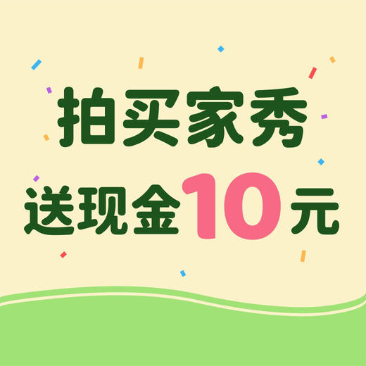 买家秀，返现金 商品图0