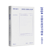诗歌课书系·诗的九重门：如何进入诗歌的心灵世界（中英文）（美）简·赫斯菲尔德 著 商品缩略图0