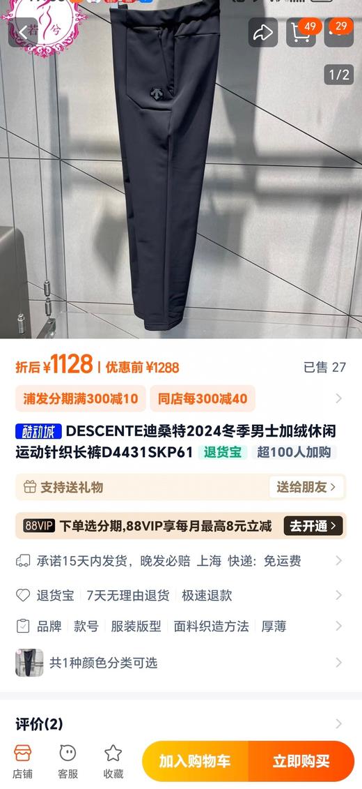 清仓库不退换 现货 DST大连原厂加绒卫裤...数量很少... 商品图2