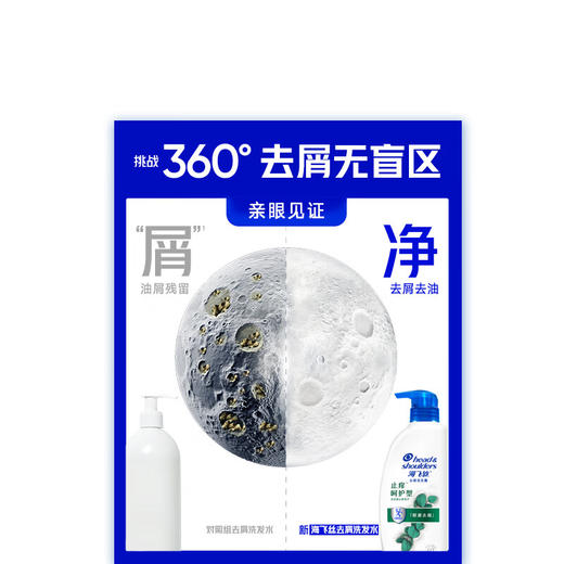 海飞丝去屑洗发露止痒呵护型500g 商品图2