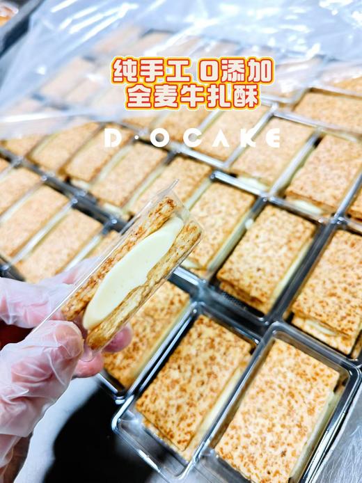 原味牛扎酥 商品图2