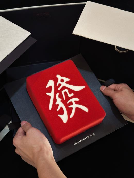 【奢华款】见者发财·香草草莓开心果慕斯·赠奢华生日套装 商品图0