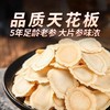 【礼盒装】 加拿大西洋参片150g（花旗参） 商品缩略图1