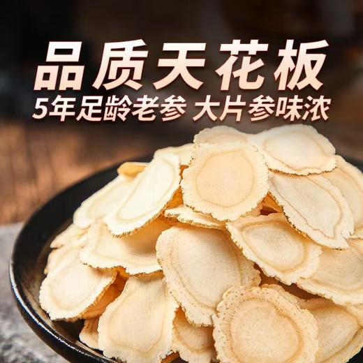 【礼盒装】 加拿大西洋参片150g（花旗参） 商品图1