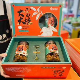 大富大贵 桂圆肉礼盒