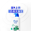 海飞丝去屑洗发露止痒呵护型500g 商品缩略图1