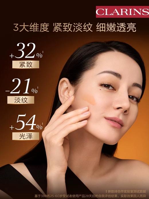 【新款双萃】Clarins 娇韵诗双萃焕活修护精华露75ml 商品图3