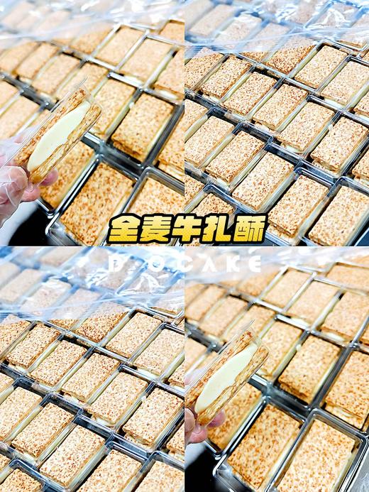 原味牛扎酥 商品图3