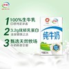 整箱 伊利纯牛奶100%生牛乳250ml*20盒 家庭儿童成人营养早餐奶 商品缩略图4