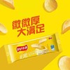 乐事无限薯片原味40g抽屉装儿童学生KTV休闲膨化食品小吃零食大礼包 商品缩略图0