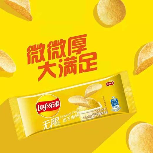 乐事无限薯片原味40g抽屉装儿童学生KTV休闲膨化食品小吃零食大礼包 商品图0