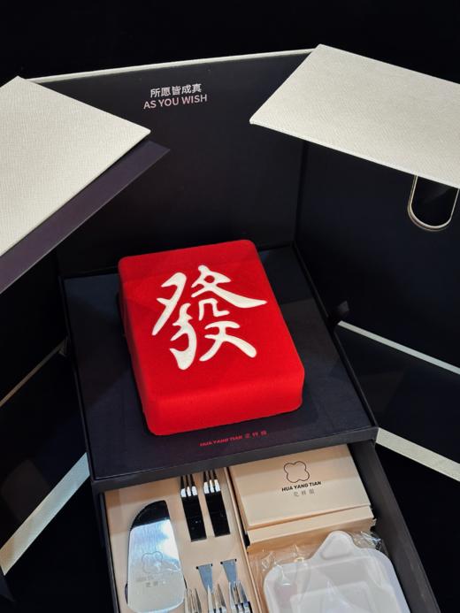 【奢华款】见者发财·香草草莓开心果慕斯·赠奢华生日套装 商品图5