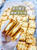 “人气单品，原味牛扎饼”（满99元罍街9公里内免费送货）透明盒装 商品缩略图0