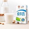 整箱 伊利纯牛奶100%生牛乳250ml*20盒 家庭儿童成人营养早餐奶 商品缩略图3
