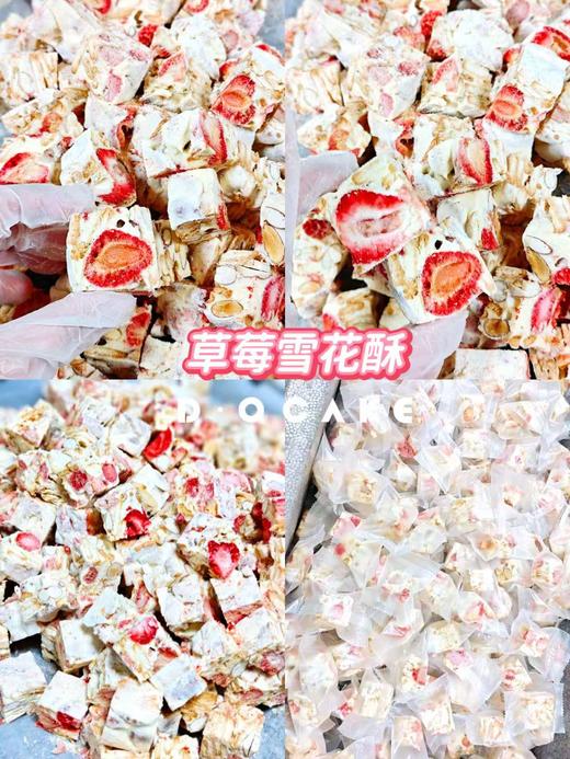 冬日限定“草莓雪花酥”【实付满99元罍街8公里内免费配送】 商品图2