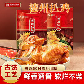 德州扒鸡真空五香扒鸡500g