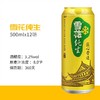 【2件十堰主城区包邮】雪花纯生啤酒整件 500ml*12罐/件 商品缩略图2