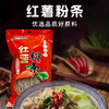 双塔红薯粉条400g 商品缩略图0