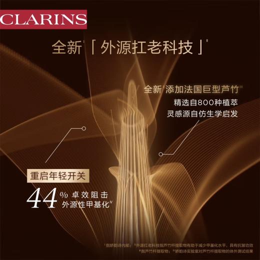 娇韵诗双萃精华50ml/100ml 双管黄金双瓶粹保湿精华露双效赋活孕妇 包邮 商品图3