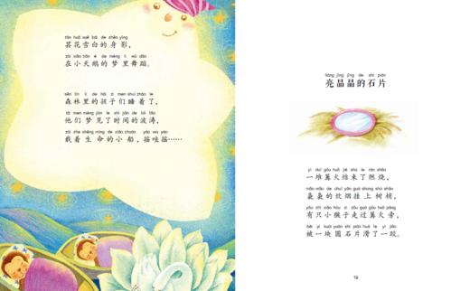 小学名家读本系列（彩图拼音版）10册 商品图3