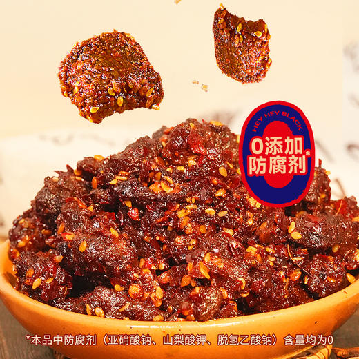 【鲜卤】黑色经典短保湘西风味黄牛肉100g/袋 25天短保新鲜卤制 商品图3