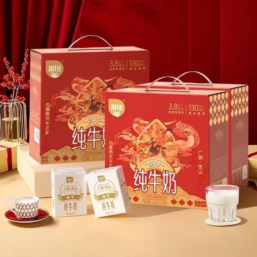 百菲酪水牛奶礼盒200ml*10盒（新年款） 商品图2