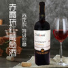 智利进口赤龙狄特级珍藏赤霞珠干红葡萄酒750ml 商品缩略图1