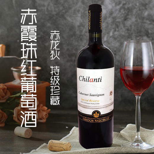 智利进口赤龙狄特级珍藏赤霞珠干红葡萄酒750ml 商品图1