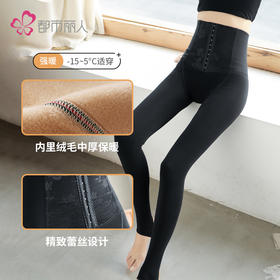 都市丽人一体踩脚裤LG04G7