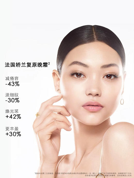 新版！法国娇兰帝皇蜂姿蜜护复原晚霜50ml滋润修护紧致 商品图3